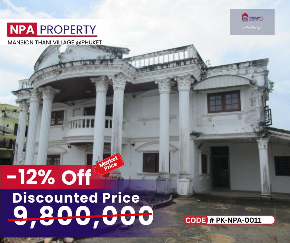 NPA HOT DEAL  บ้านเดี่ยว 2 ชั้น โครงการคฤหาสน์ธานี ติดถนนศักดิเดชน์ ทำเลเดินทางสะดวก ใกล้ชุมชน ทางไปอ่าวมะขาม ราคาพิเศษต่ำกว่าตลาด เหมาะอยู่อาศัยหรือรีโนเวทเพิ่มมูลค่า