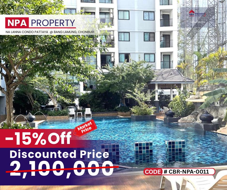 NPA ขาย ณ ล้านนา คอนโด