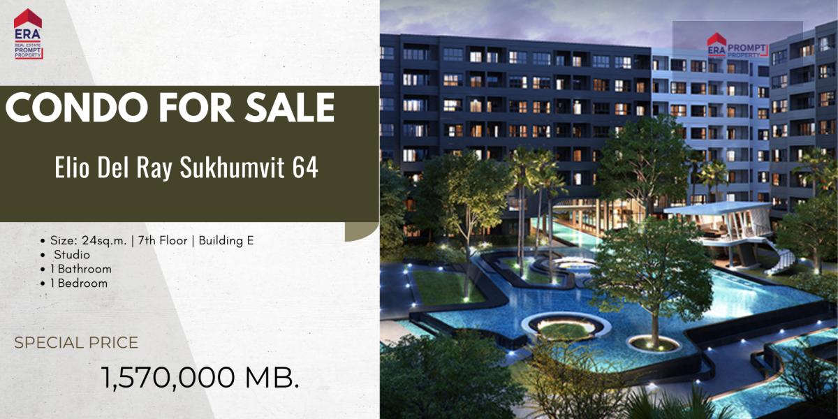 ขายคอนโด Elio Del Ray เริ่มต้นชีวิตในทำเลคุณภาพ สุขุมวิท 64 ห้องสวย พร้อมอยู่ ในราคาเข้าถึงง่าย คอนโดบรรยากาศดี สิ่งอำนวยความสะดวกครบ เพื่อชีวิตที่เรียบง่ายแต่ลงตัว