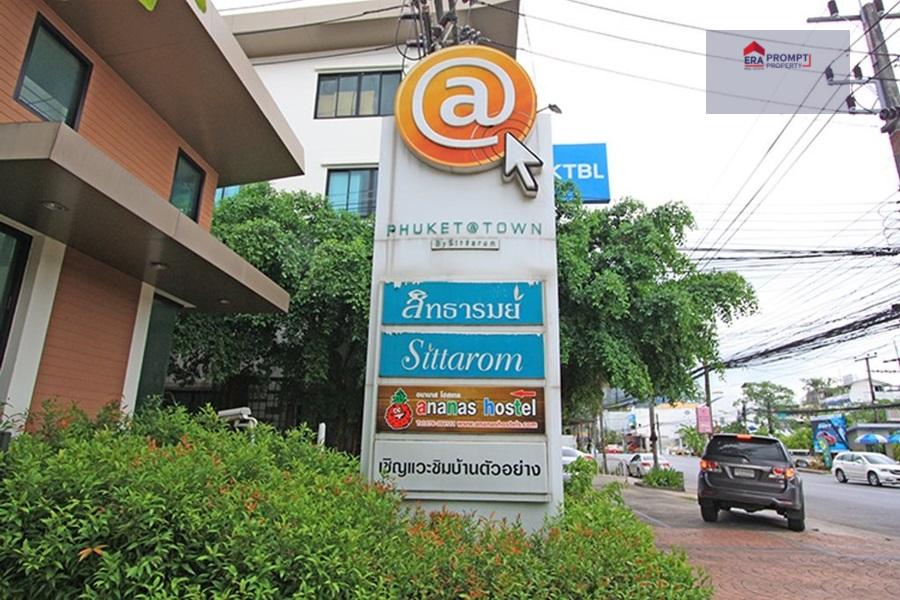 ภูเก็ต-แอท-ทาวน์