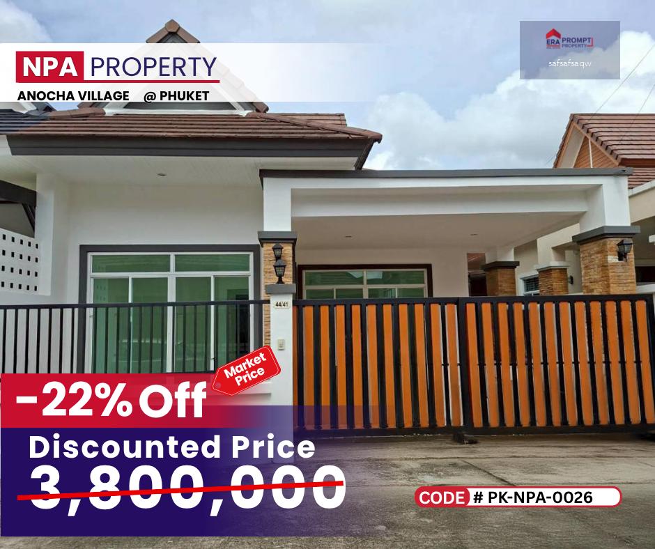 NPA FOR SALE Anocha Village (อโนชา วิลเลจ) ทำเลใกล้เมือง เดินทางสะดวก บรรยากาศเงียบสงบ