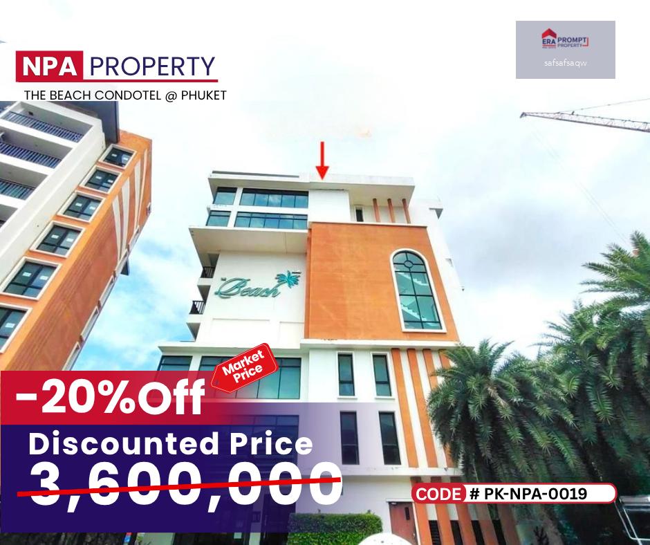 NPA HOT DEAL คอนโด The Beach Condotel Phuket (เดอะบีช คอนโดเทล) ทำเลใกล้ทะเลเพียงไม่กี่ก้าว รายล้อมด้วยแหล่งท่องเที่ยวและไลฟ์สไตล์