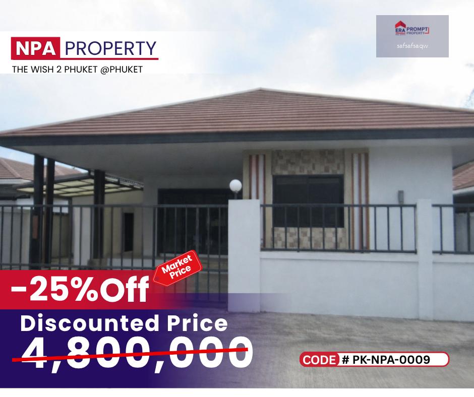 NPA Hot Deal The Wish 2 Phuket บ้านเดี่ยวชั้นเดียว โครงการเดอะวิช 2 ภูเก็ต ทำเลอยู่อาศัยเงียบสงบ บรรยากาศส่วนตัว
