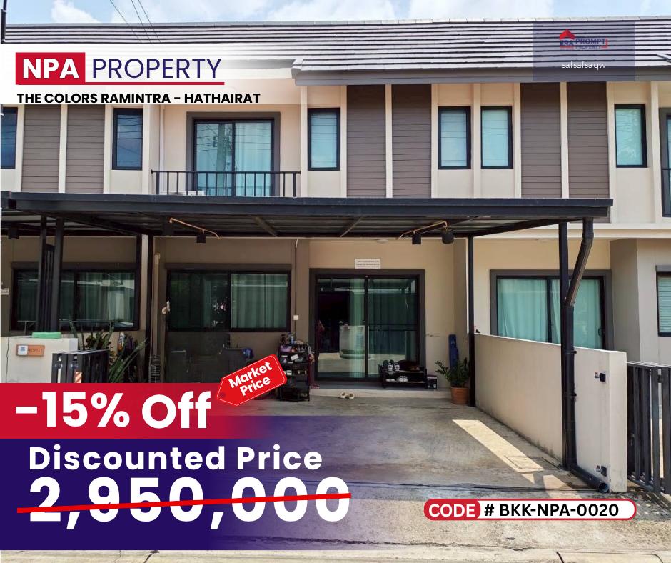 NPA ขายทาวน์โฮม เดอะคัลเลอร์ส รามอินทรา-หทัยราษฎร์ (The Colors Ramintra - Hathairat) ทำเลติดถนนใหญ่ สไตล์ Modern Tropical