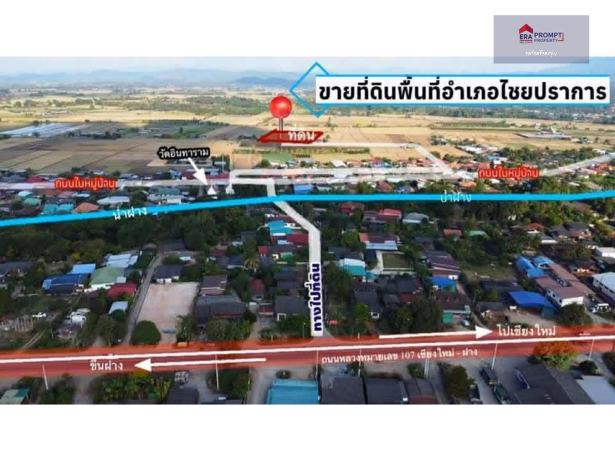 ขายที่ดินแปลงใหญ่ เชียงใหม่  10 ไร่ 73 ตร.ว. เพียง 4.6 ล้านบาท (รวมค่าโอน)